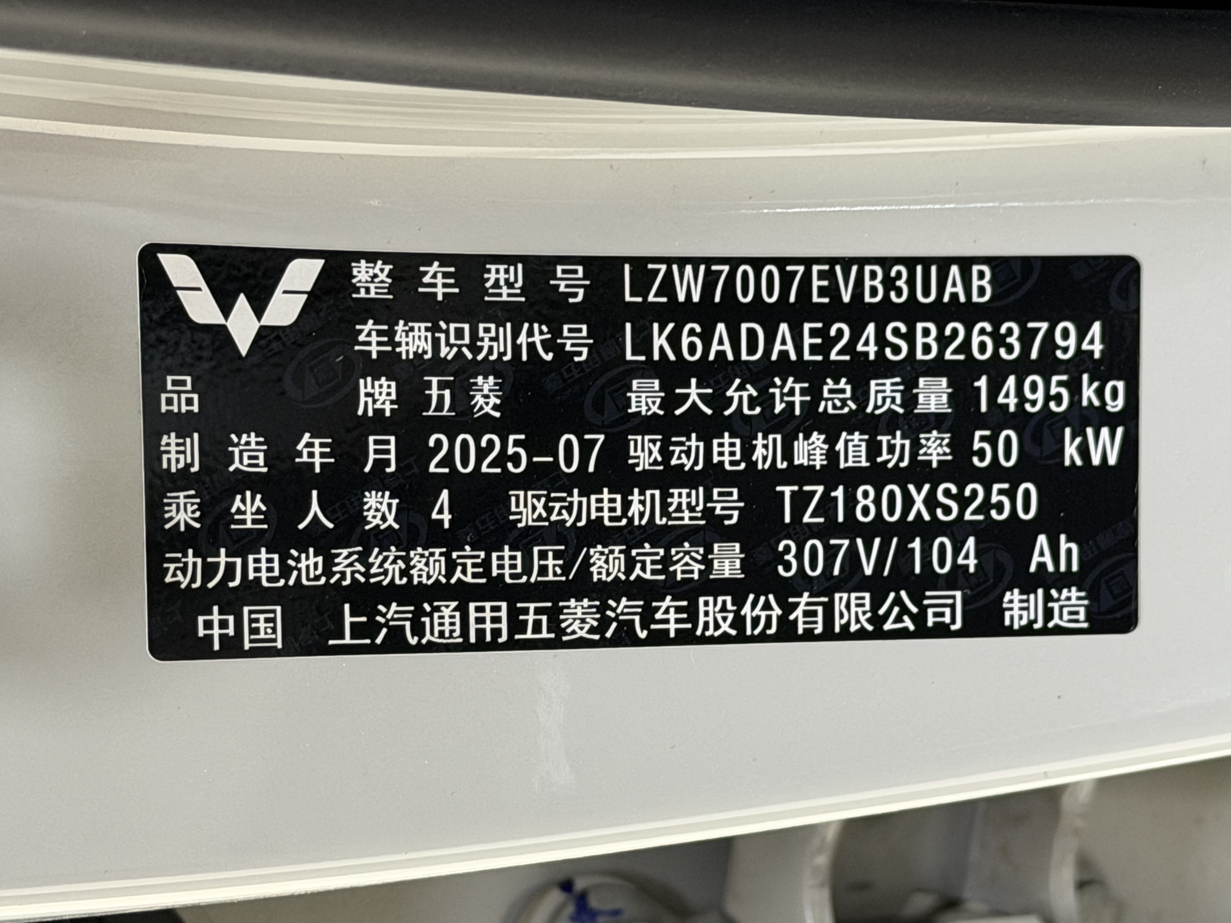 五菱汽车 五菱缤果 2025 汽车图片 #4