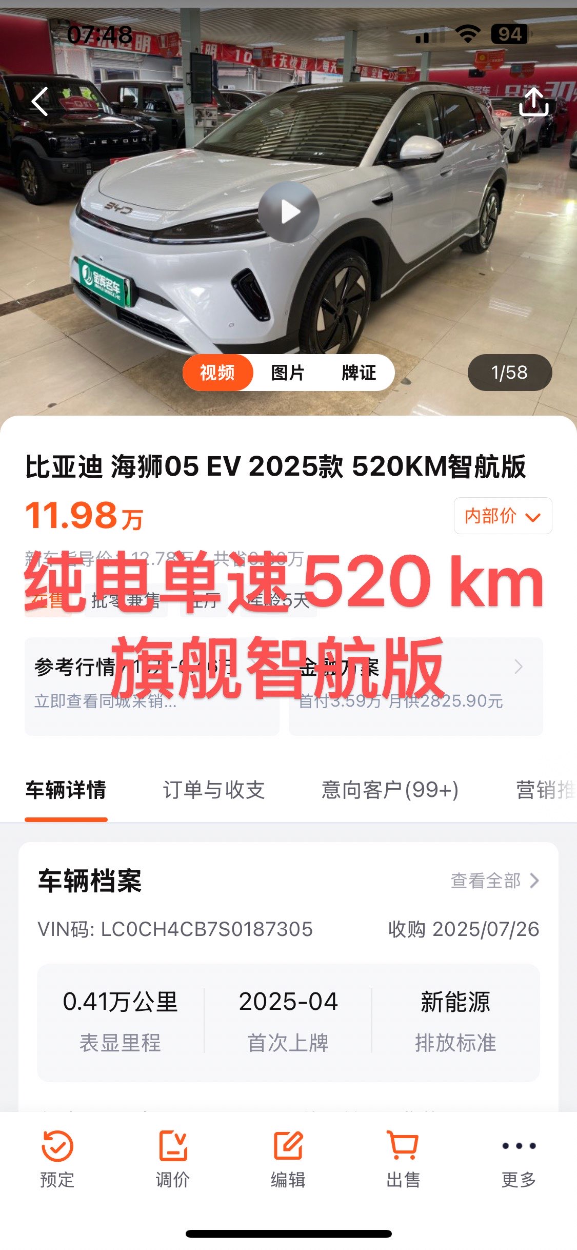 BYD Sea Lion 05 EV 2025 car image #4