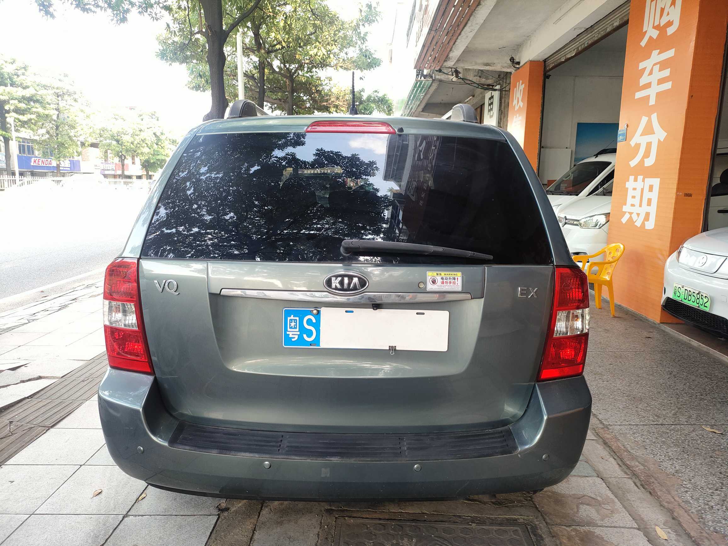 Kia VQ 2009 imagen de coche #4