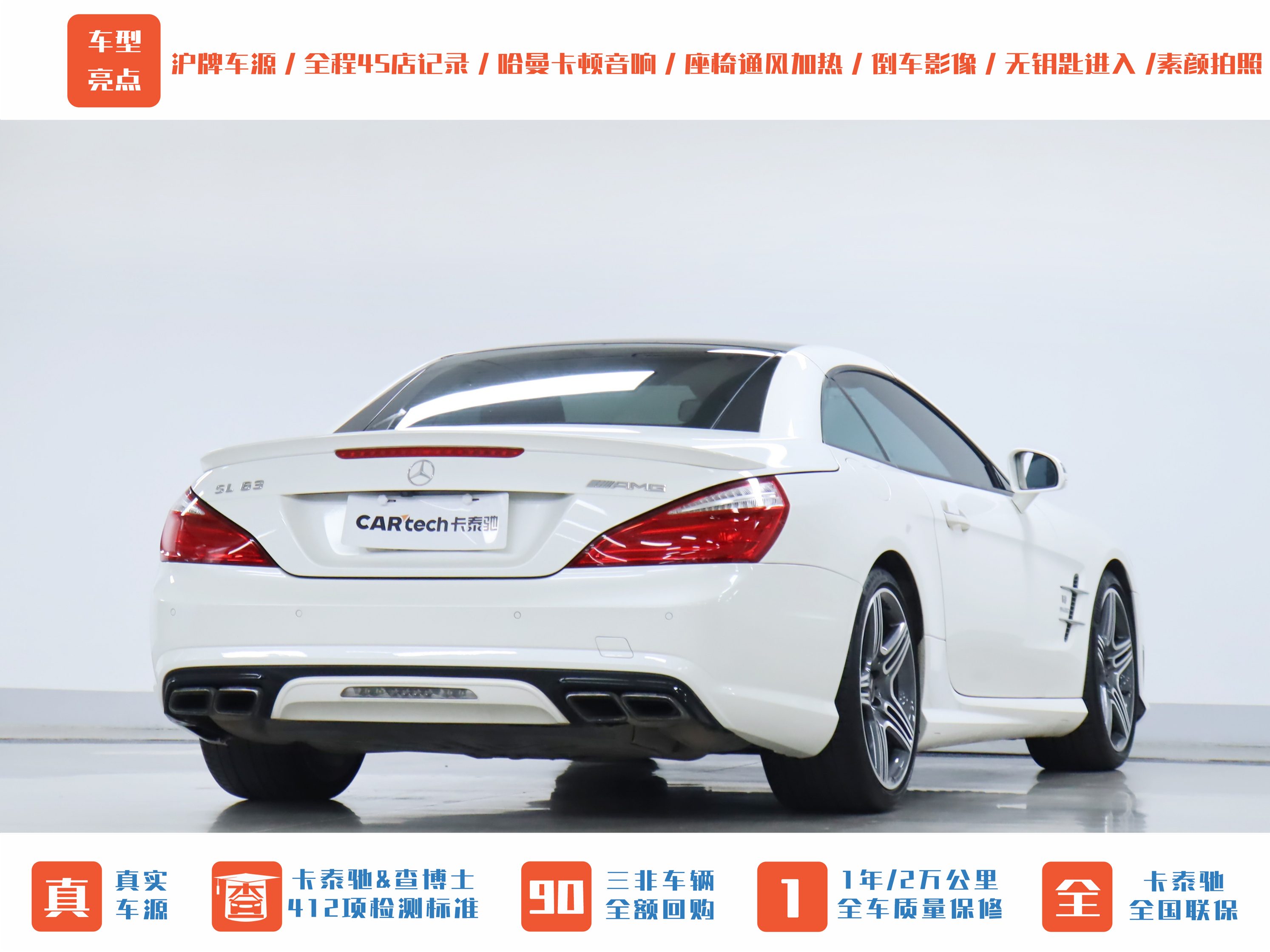 Mercedes-Benz SL AMG 2016 car image #4