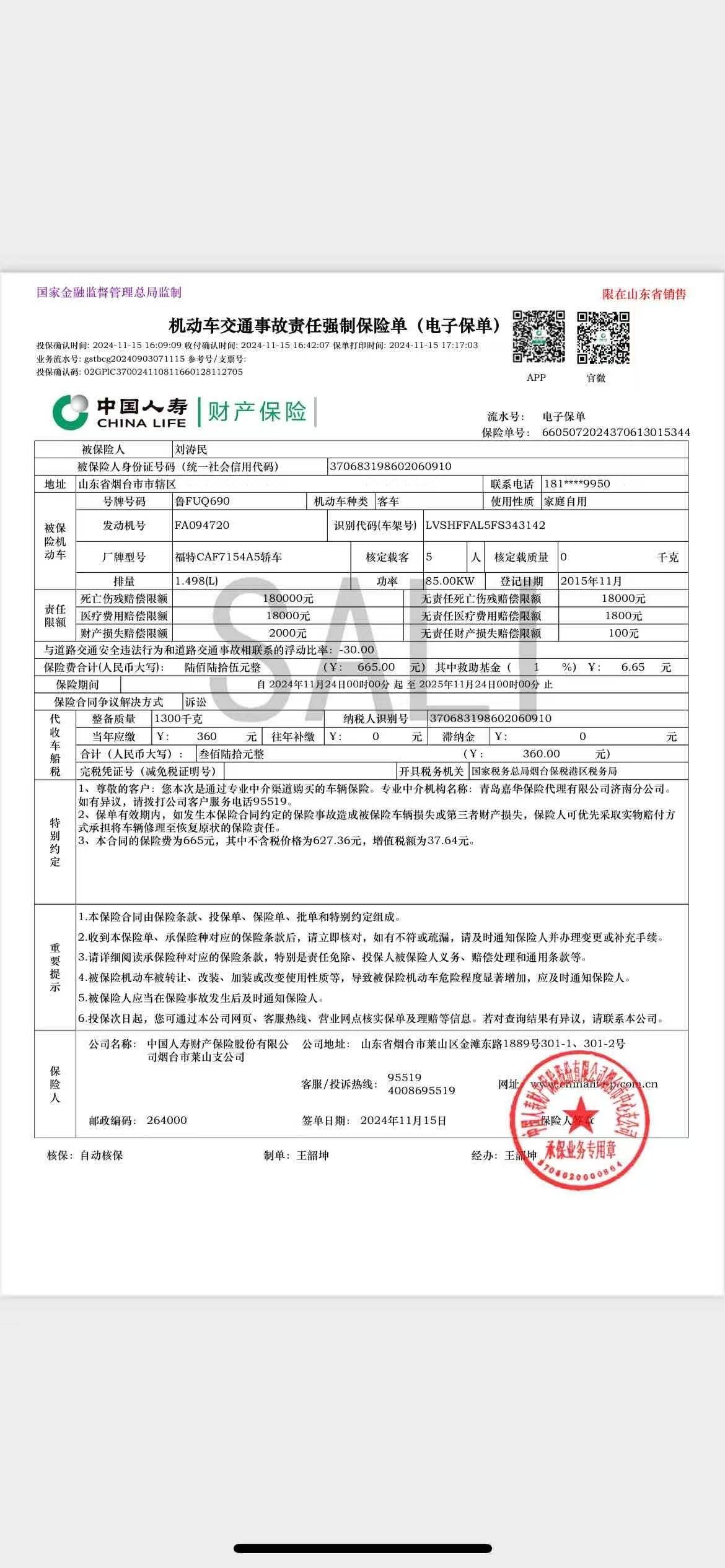 Ford Escort 2015 #4 Ford Escort 2015 car image #4