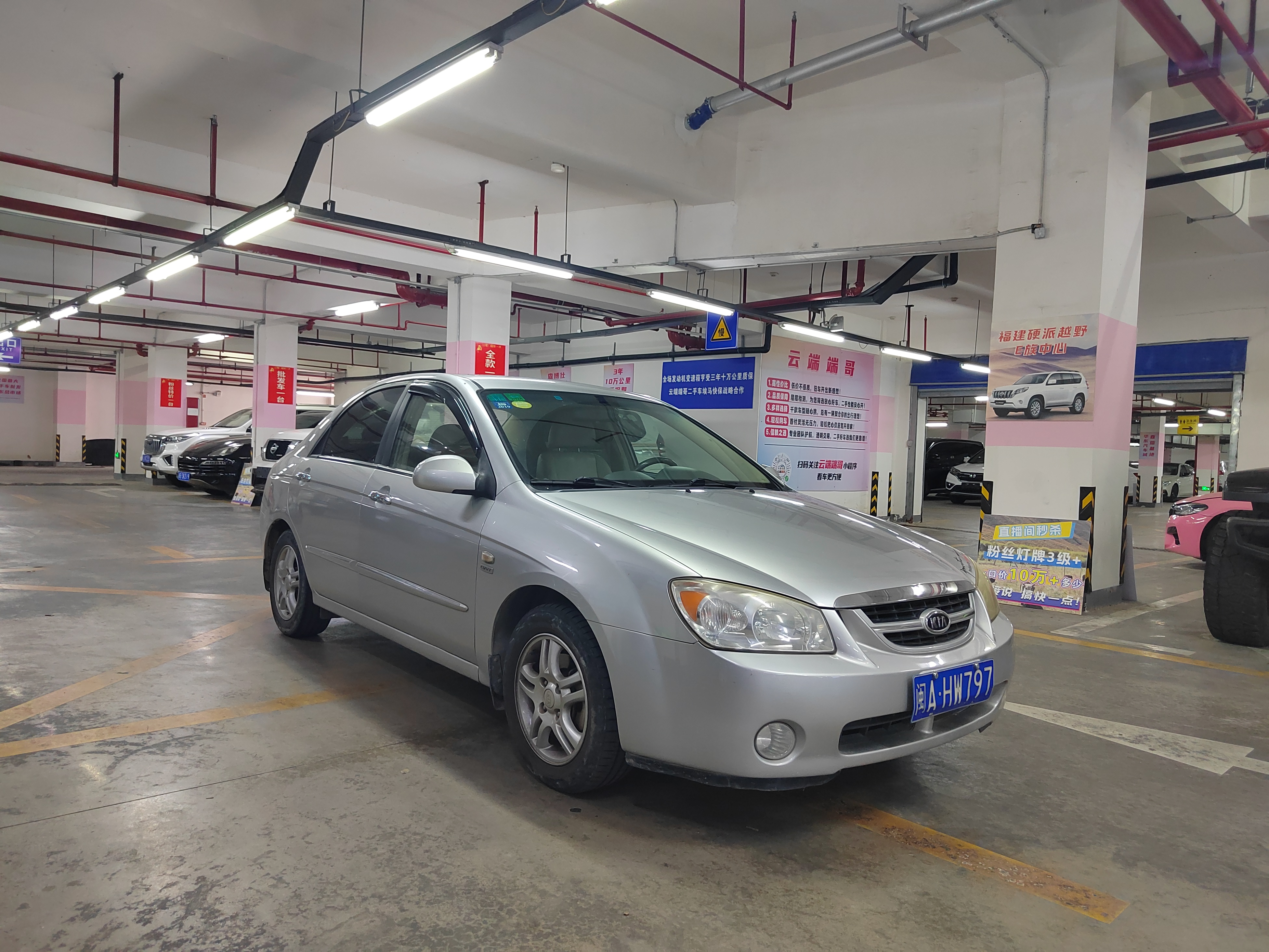 Kia Cerato 2006 imagen de coche #4