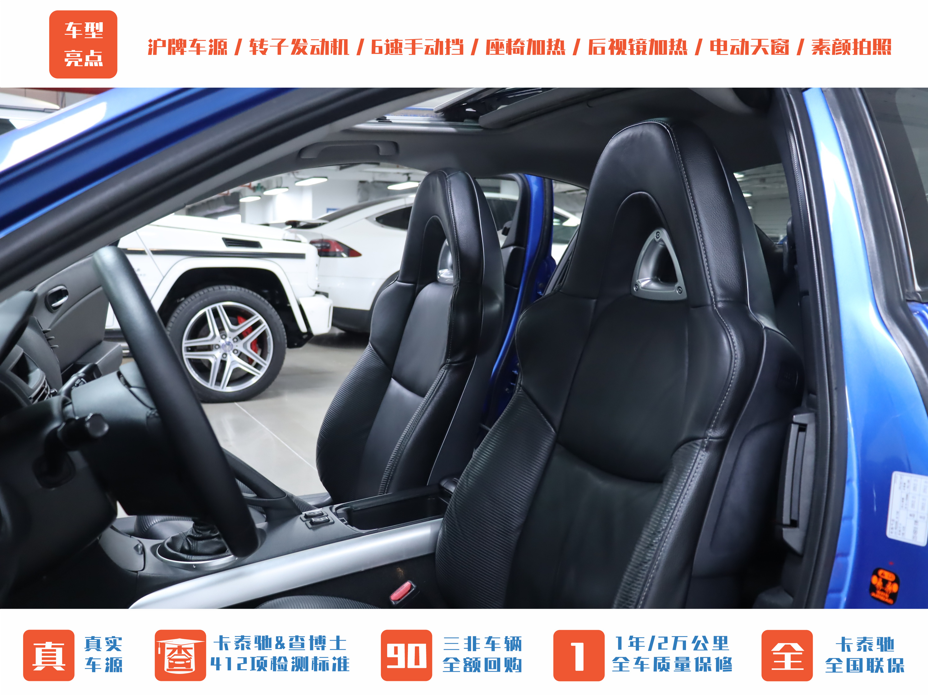 马自达 马自达RX-8 2007 汽车图片 #4