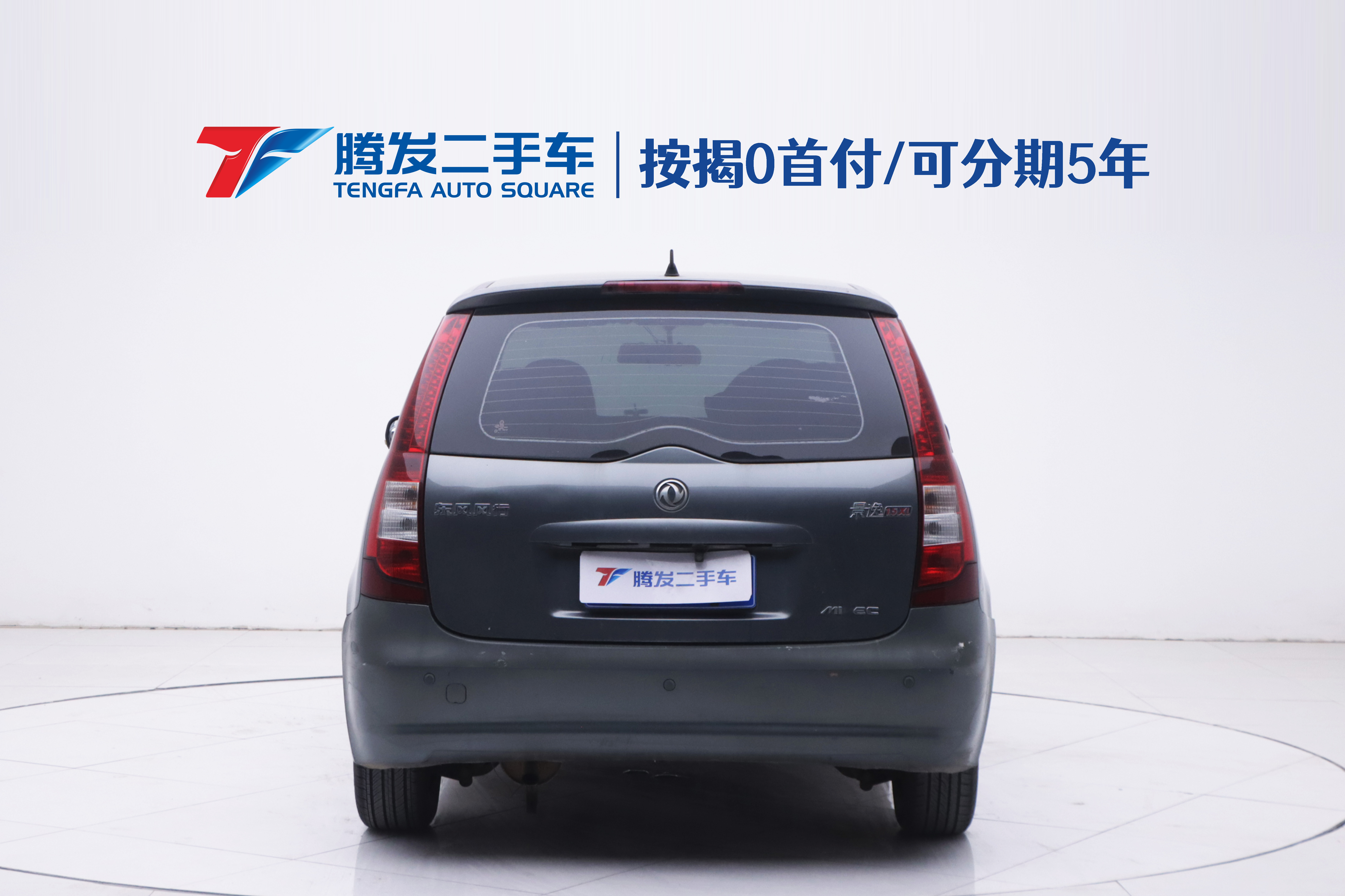 Forthing JOYEAR 2011 صورة سيارة #4