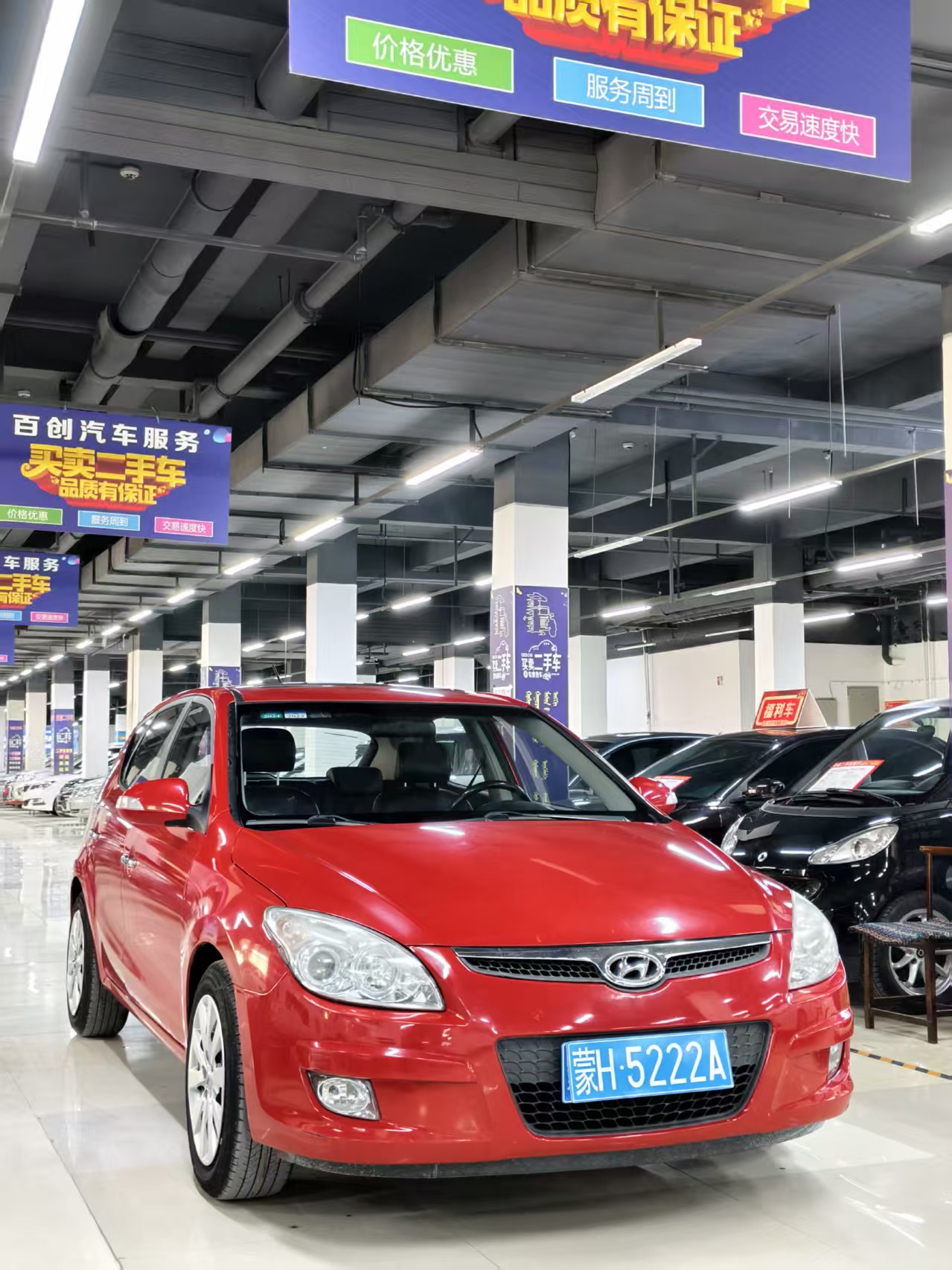 Hyundai i30 2009 #4 Hyundai i30 2009 car image #4