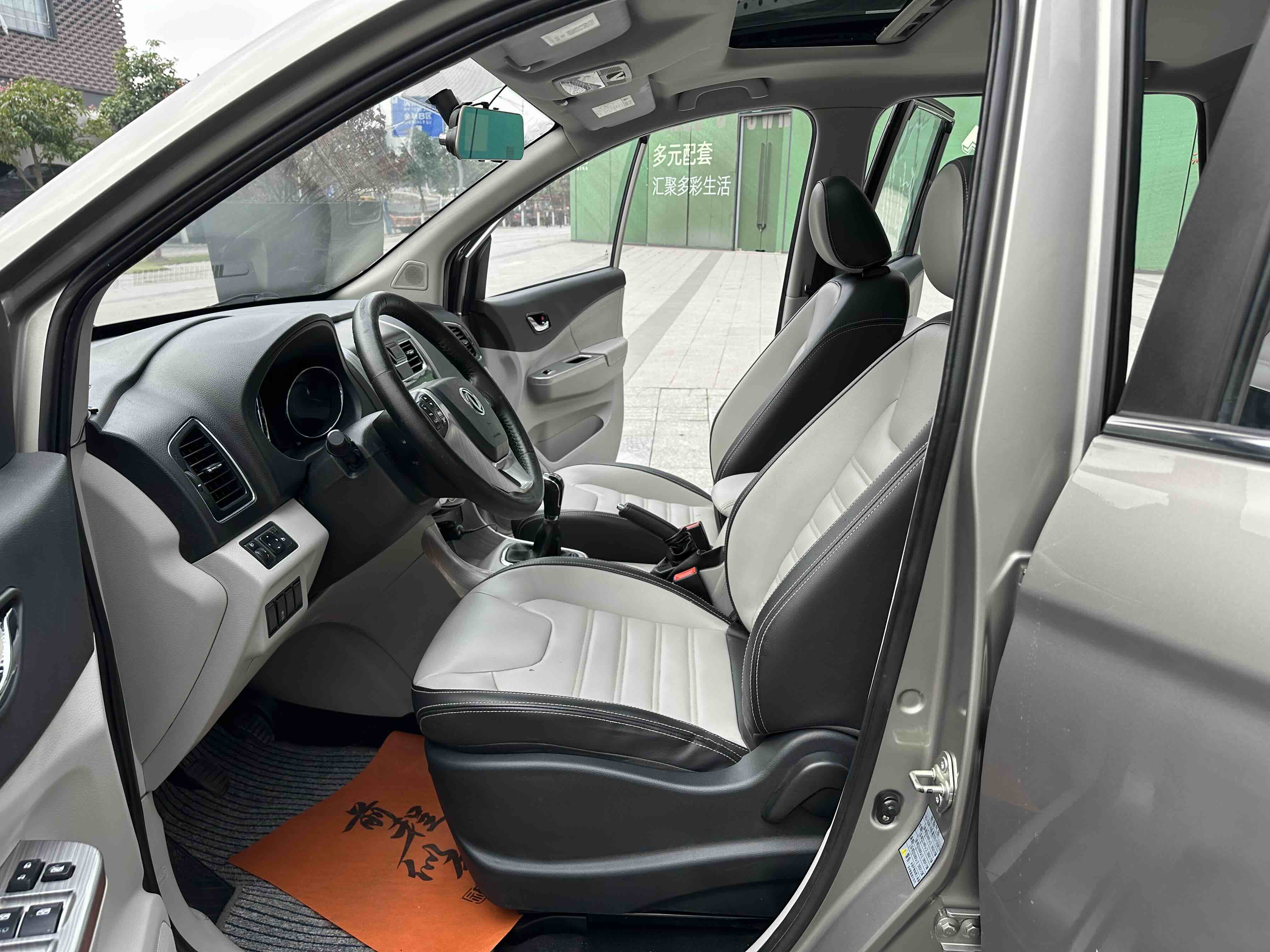 Forthing S500 2017 image de voiture #4