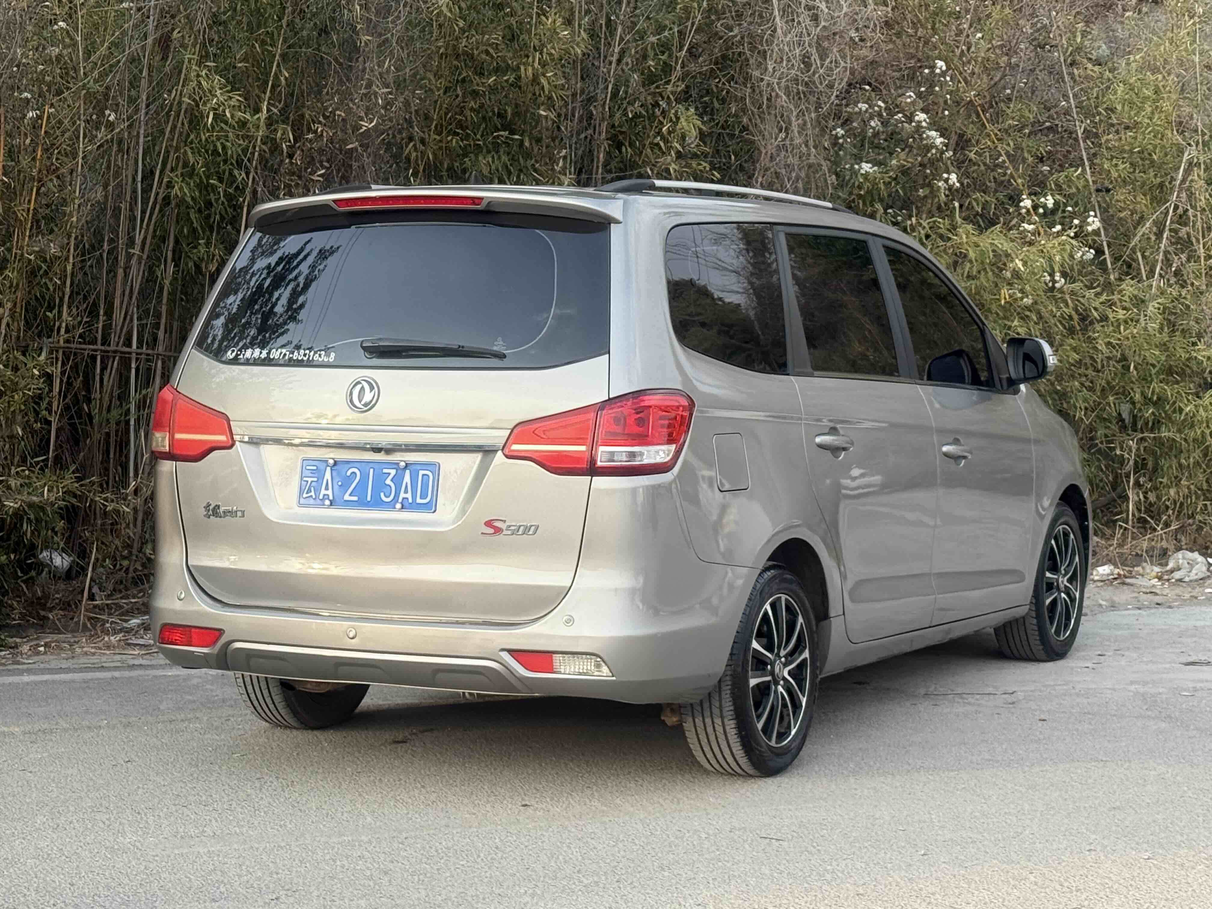 Forthing S500 2016 car image #4