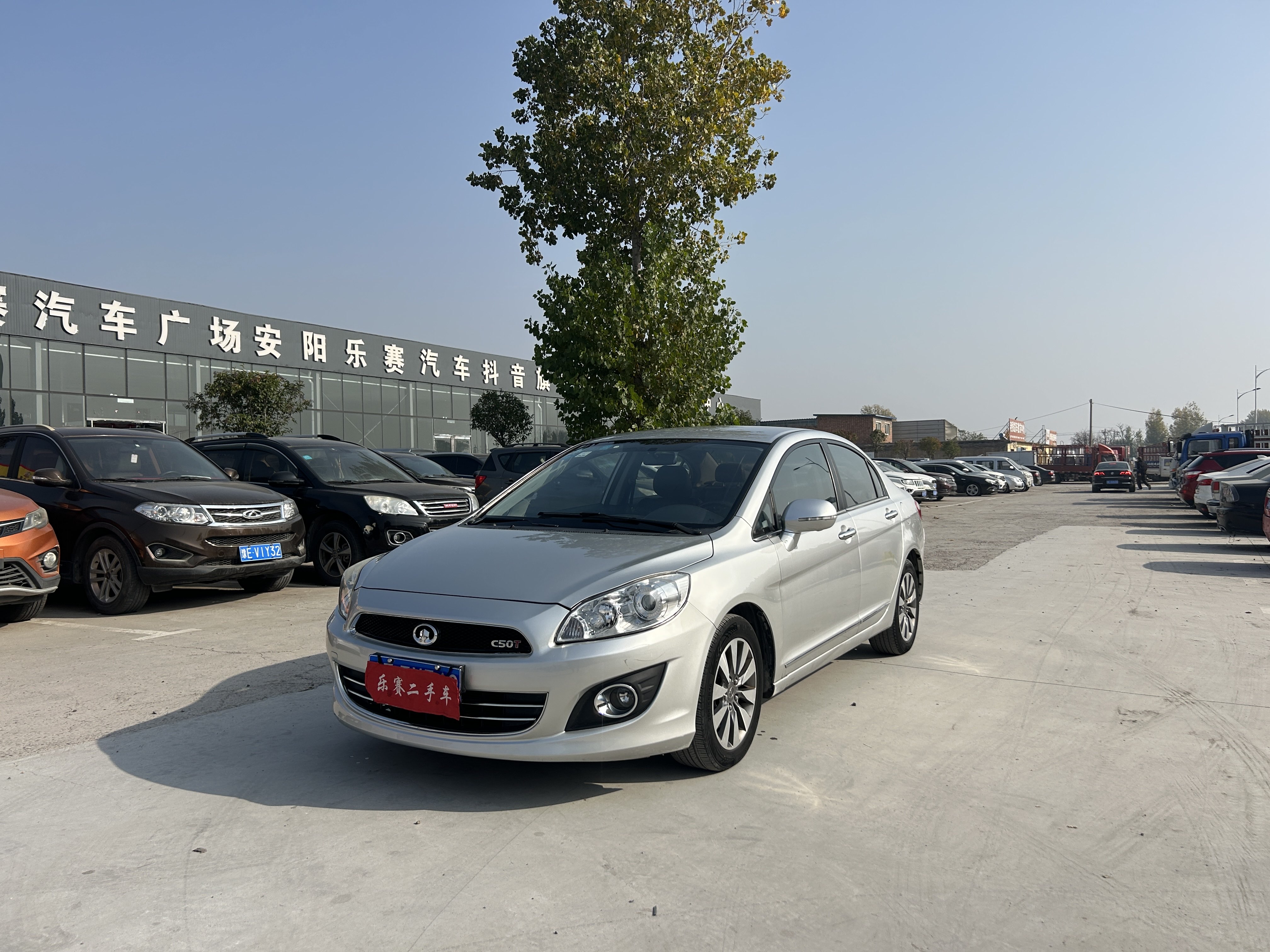 Great Wall C50 2014 صورة سيارة #4