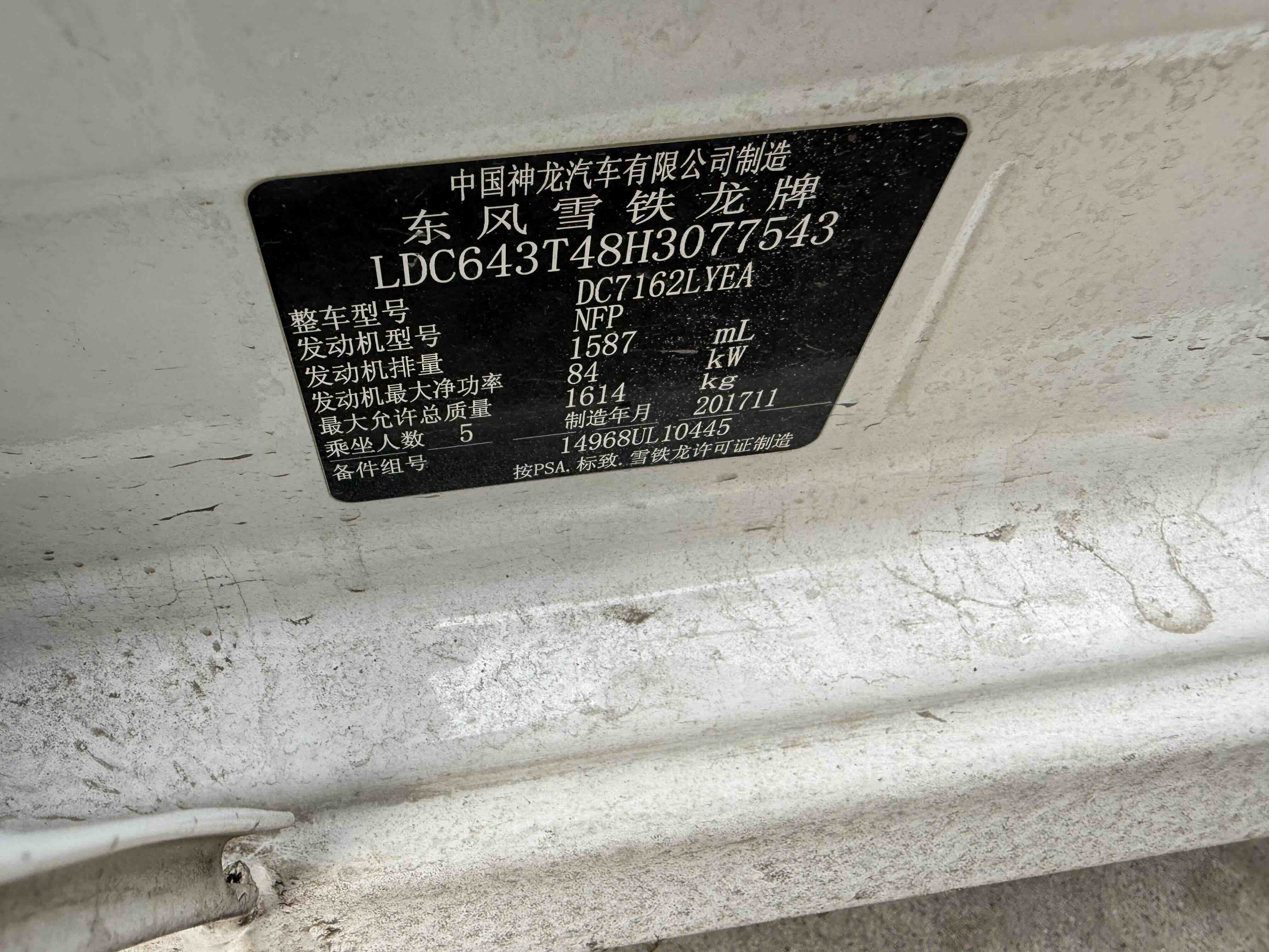 Citroen C-Elysée 2017 car image #4