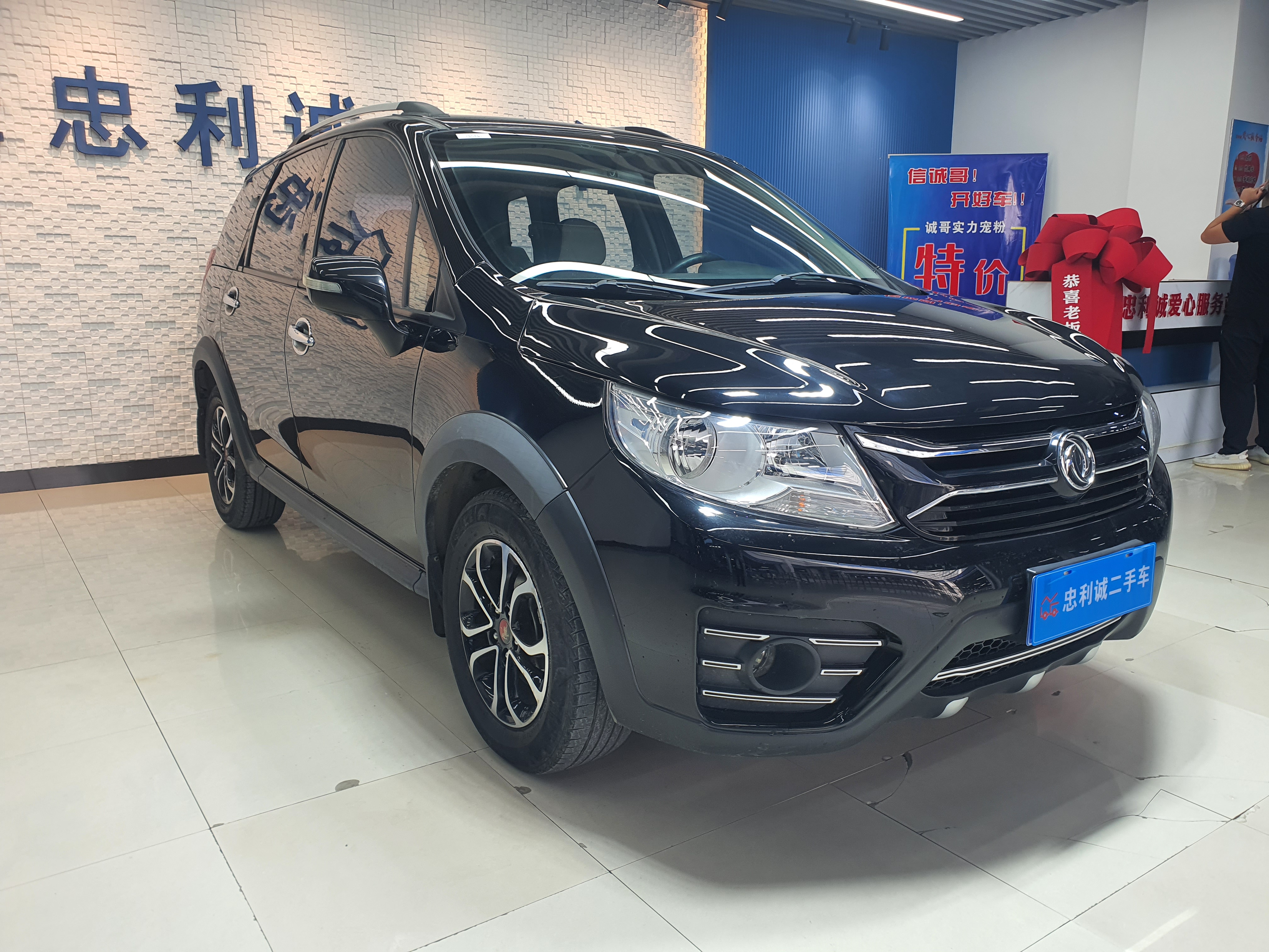 Forthing JOYEAR XV 2017 imagem de carro #4