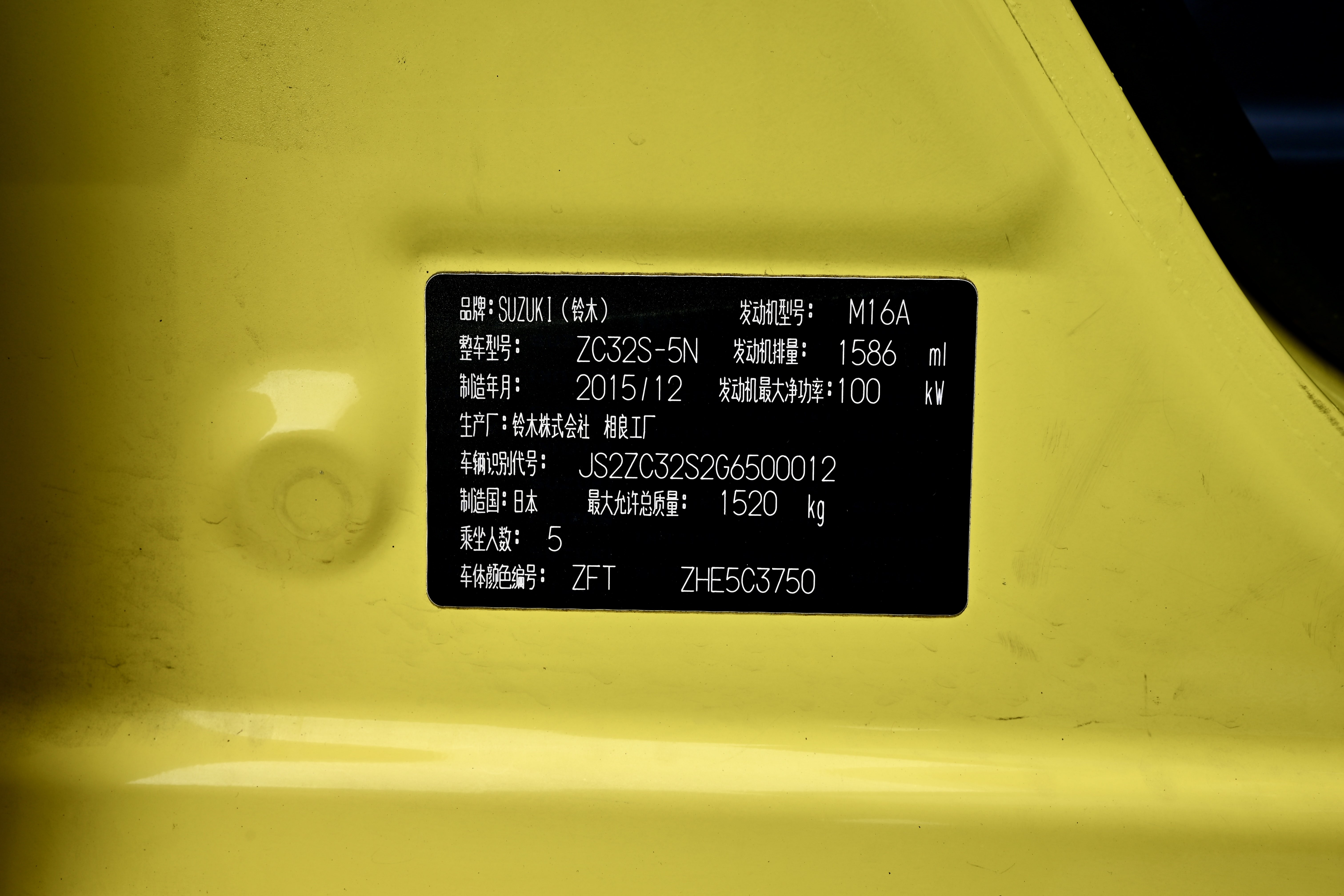 Suzuki Swift Sport 2016 imagem de carro #4