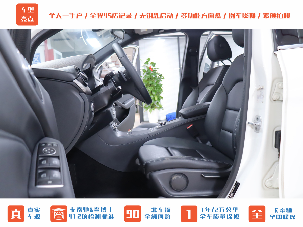 Mercedes-Benz B Class 2017 car image #4