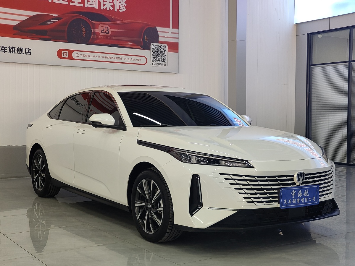 Changan Lamore 2024 car image #4