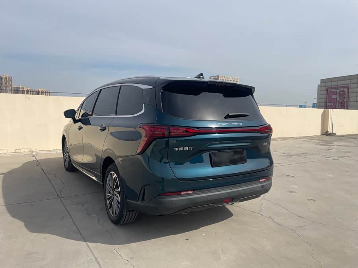 Forthing Yacht 2023 car image #4