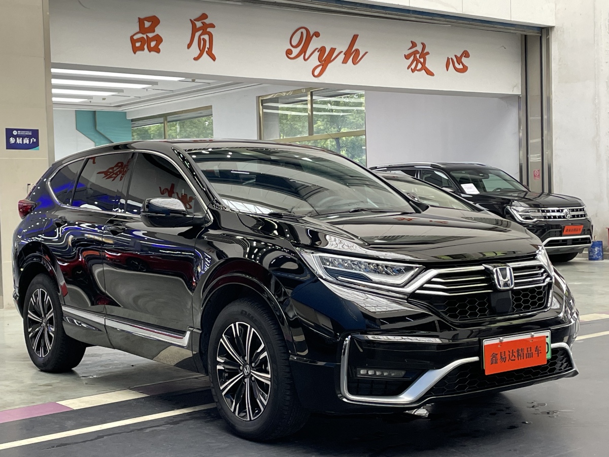 Honda CR-V New Energy 2023 car image #4