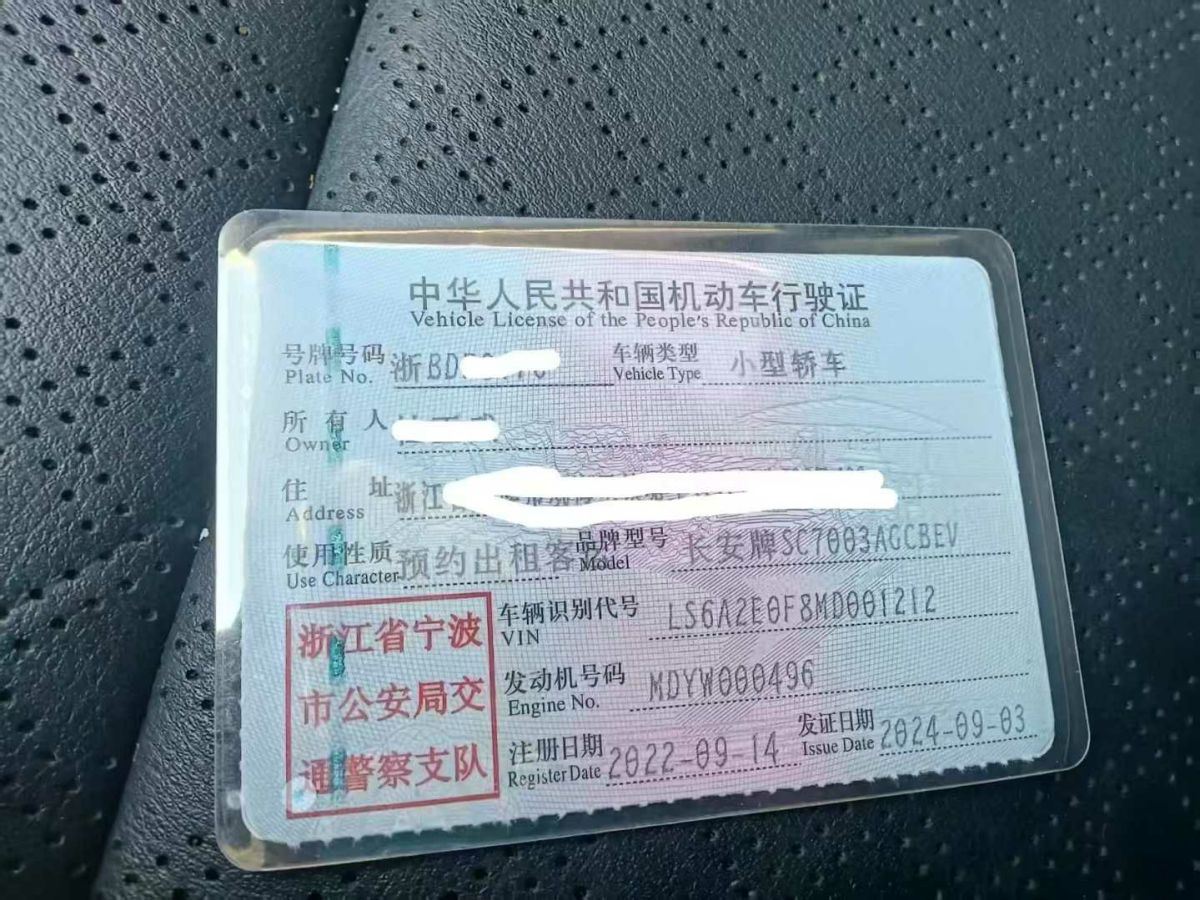 Changan Eado EV 2022 car image #4