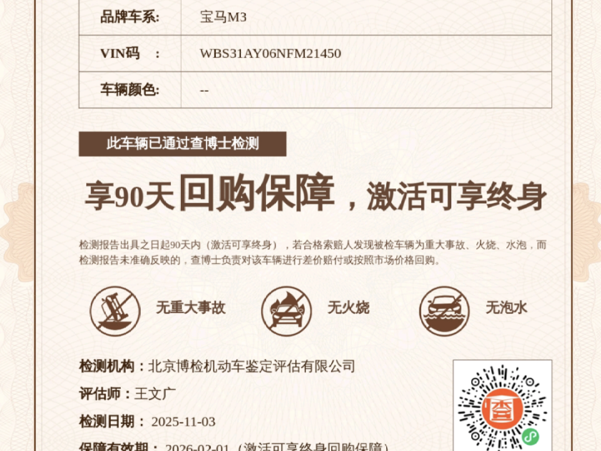 BMW M3 2022 #4 BMW M3 2022 car image #4