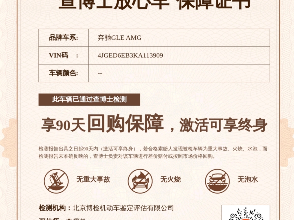 Mercedes-Benz GLE AMG 2019 #4 Mercedes-Benz GLE AMG 2019 immagine di auto #4