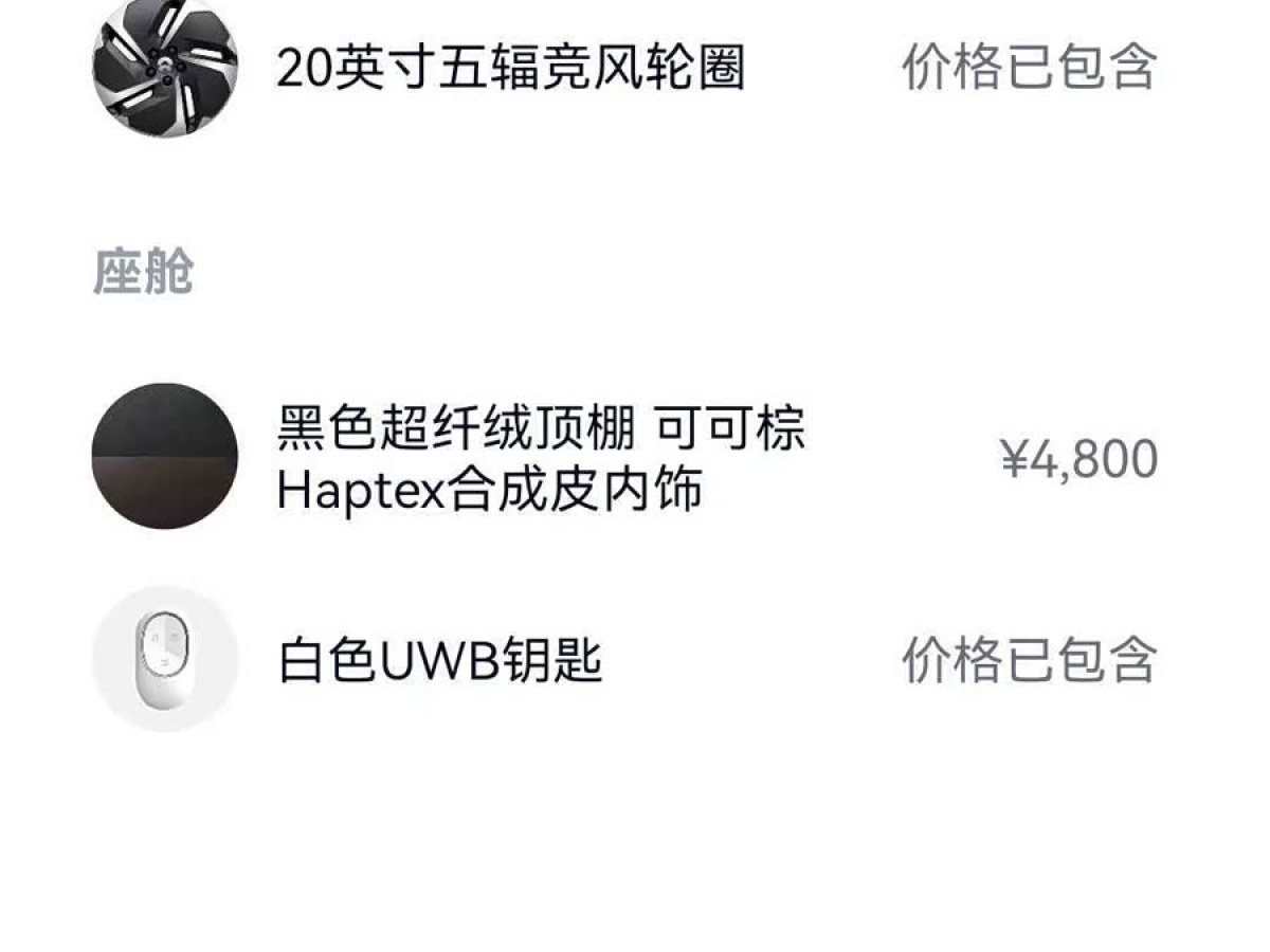 蔚来 蔚来EC7 2024 汽车图片 #4