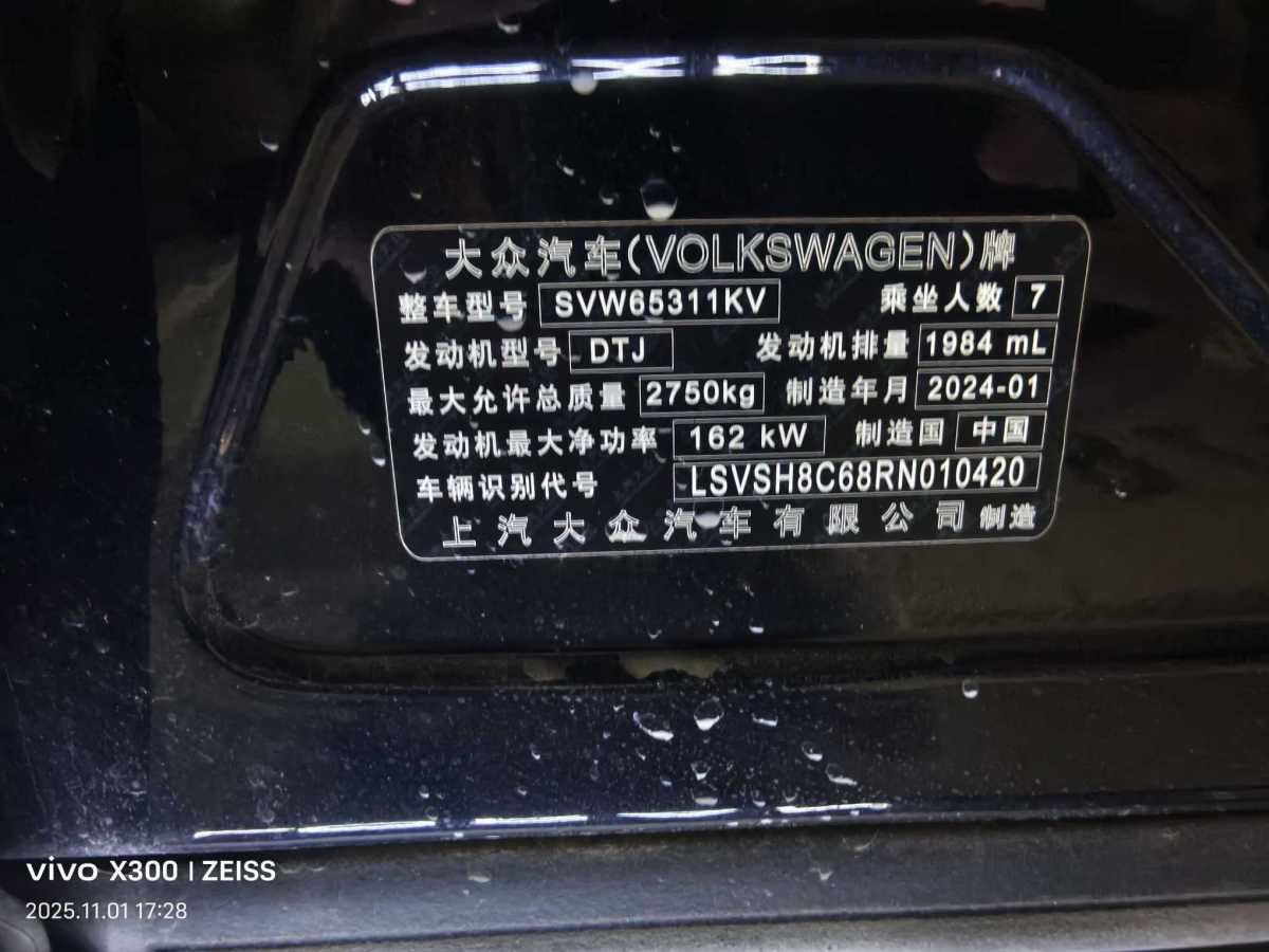 Volkswagen Viloran 2024 car image #4