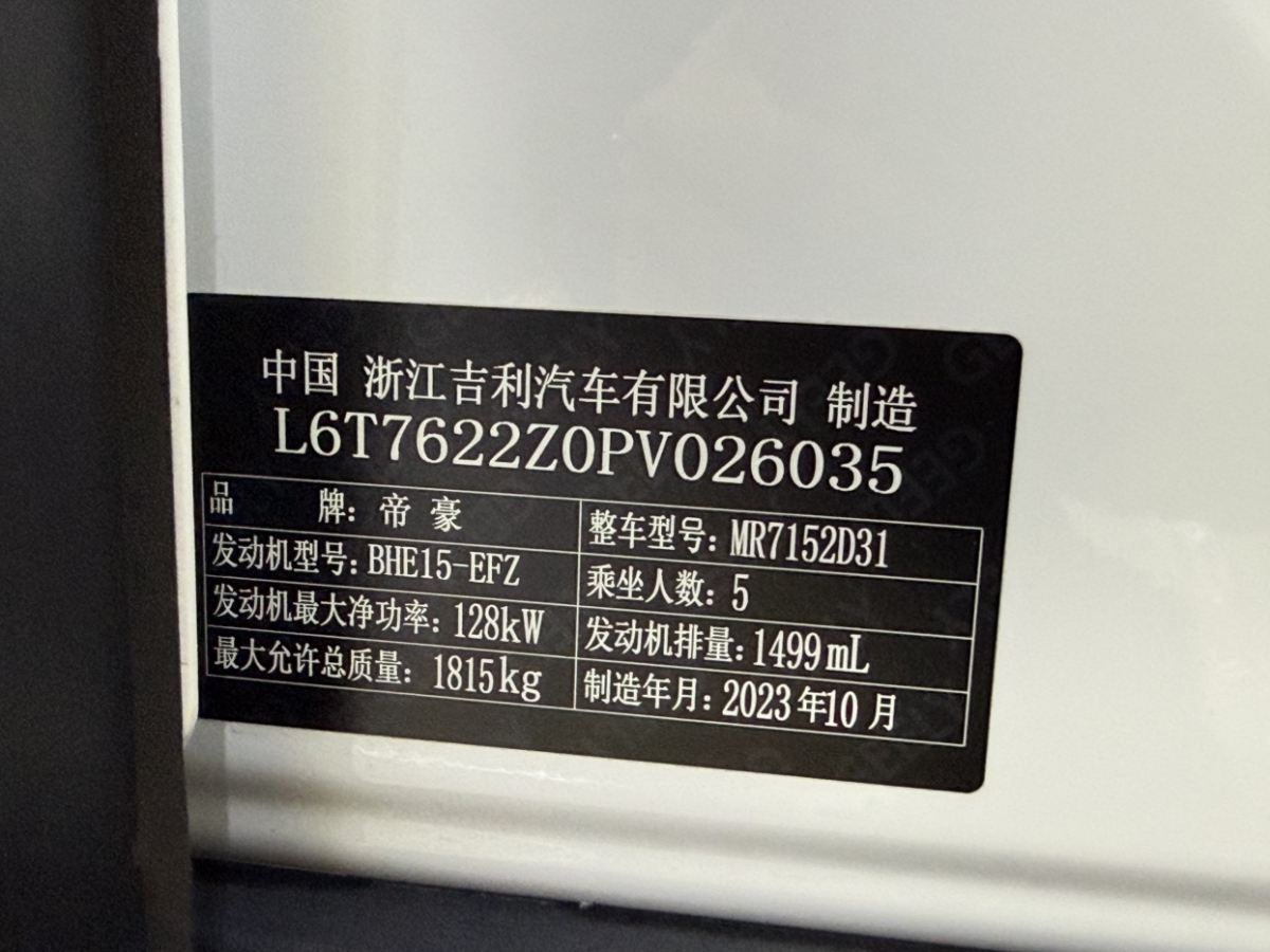 GEELY ICON 2023 car image #4