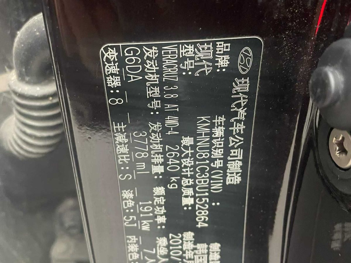 Hyundai Veracruz 2010 #4 Hyundai Veracruz 2010 صورة سيارة #4