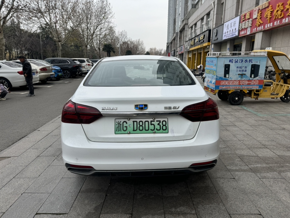 GEELY Emgrand New Energy 2021 car image #4