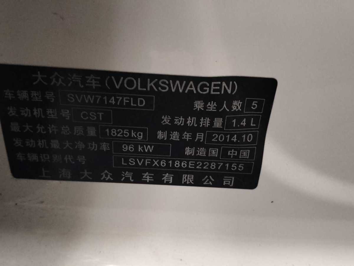 Volkswagen Gran Lavida 2014 car image #4