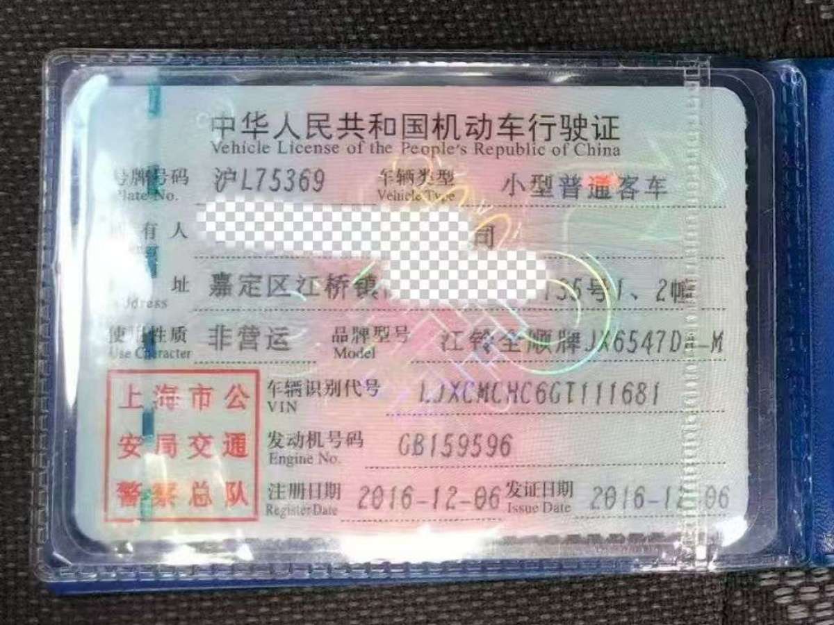 Ford Transit Classic 2016 car image #4