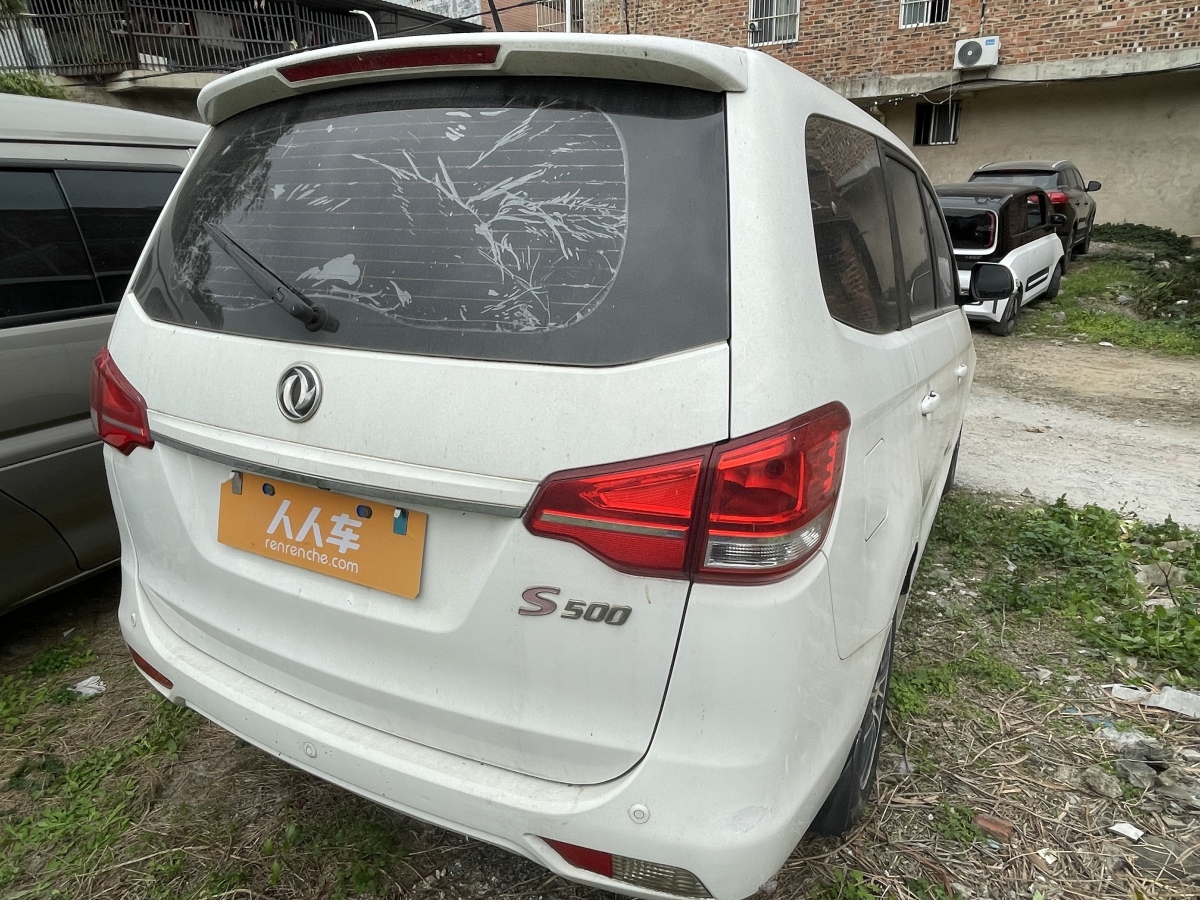 Forthing S500 2016 #4 Forthing S500 2016 car image #4