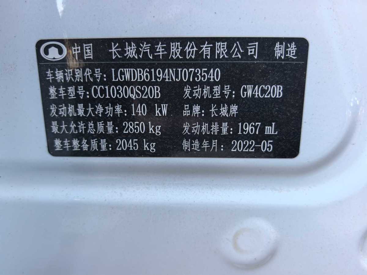 Great Wall Poer 2022 #4 Great Wall Poer 2022 car image #4