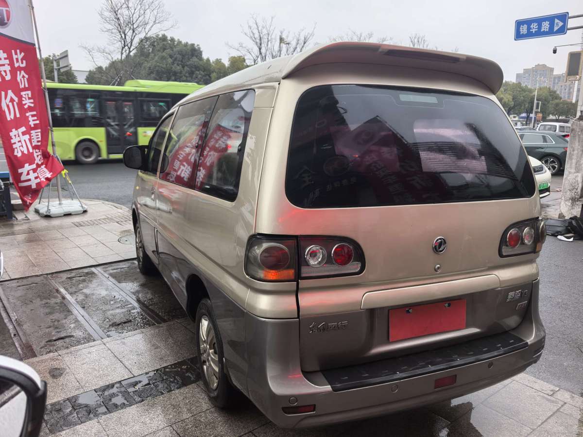 Forthing Lingzhi 2015 #4 Forthing Lingzhi 2015 изображение автомобиля #4