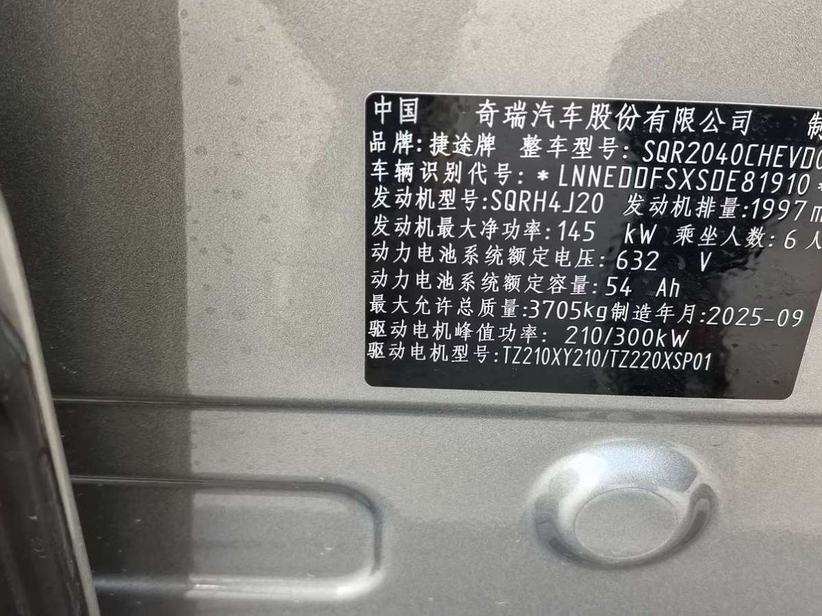 Jetour Zongheng G700 2025 #4 Jetour Zongheng G700 2025 immagine di auto #4