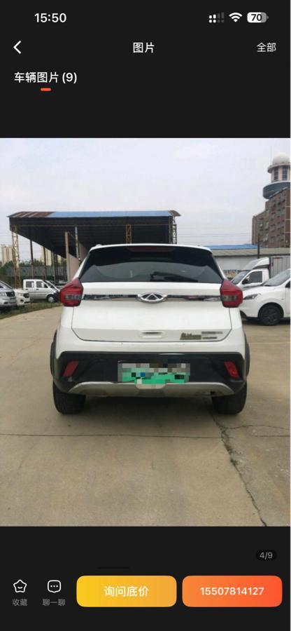 Chery 2018 #4 Chery 2018 car image #4
