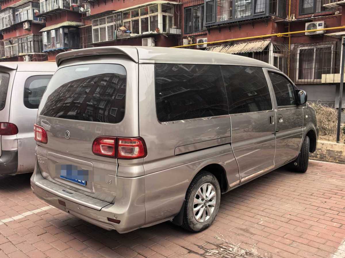 Forthing Lingzhi 2020 car image #4