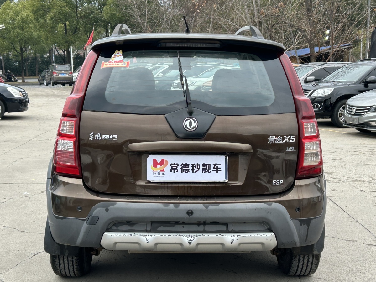 Forthing 2015 car image #4