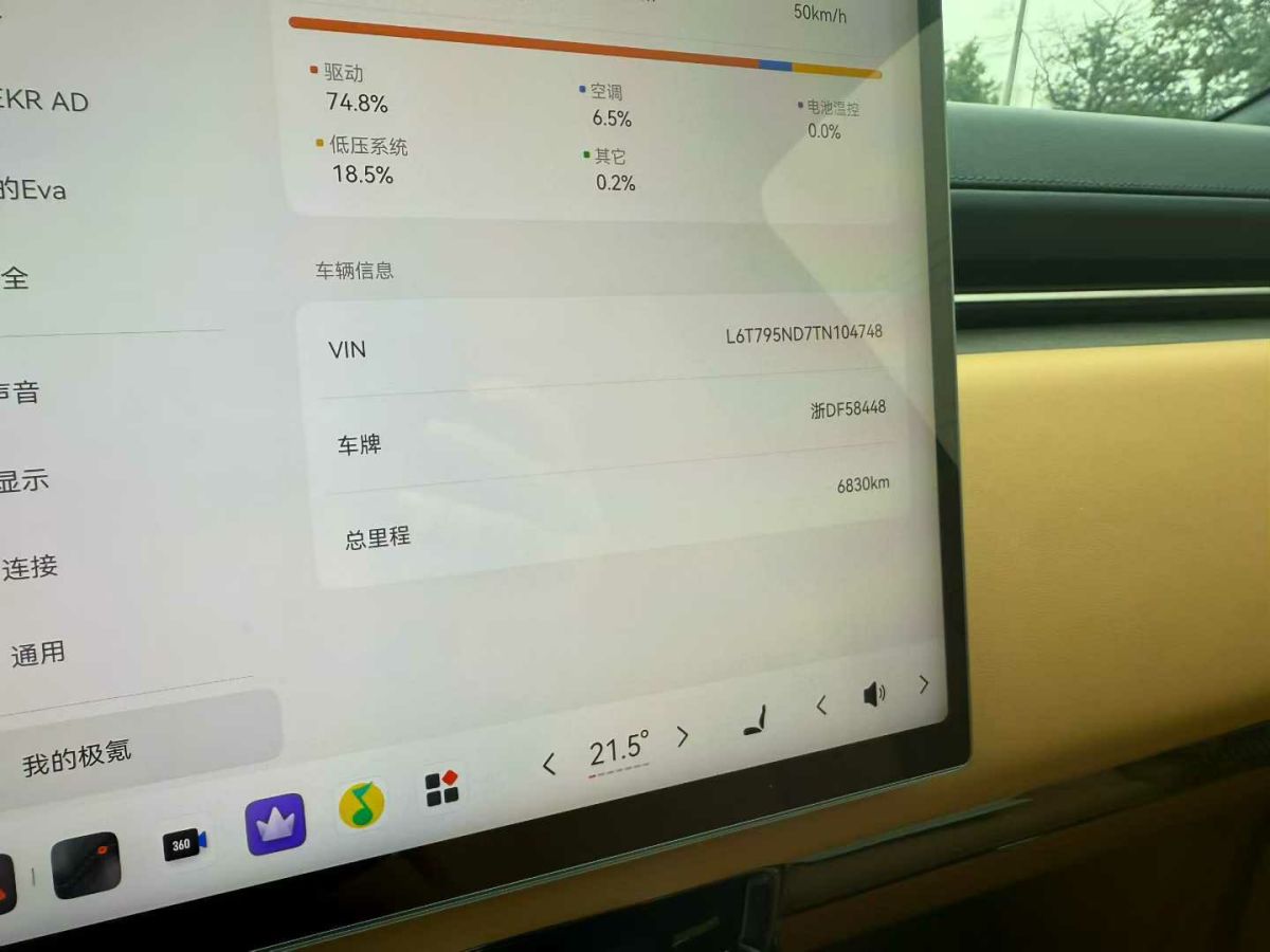 Zeekr 2025 car image #4