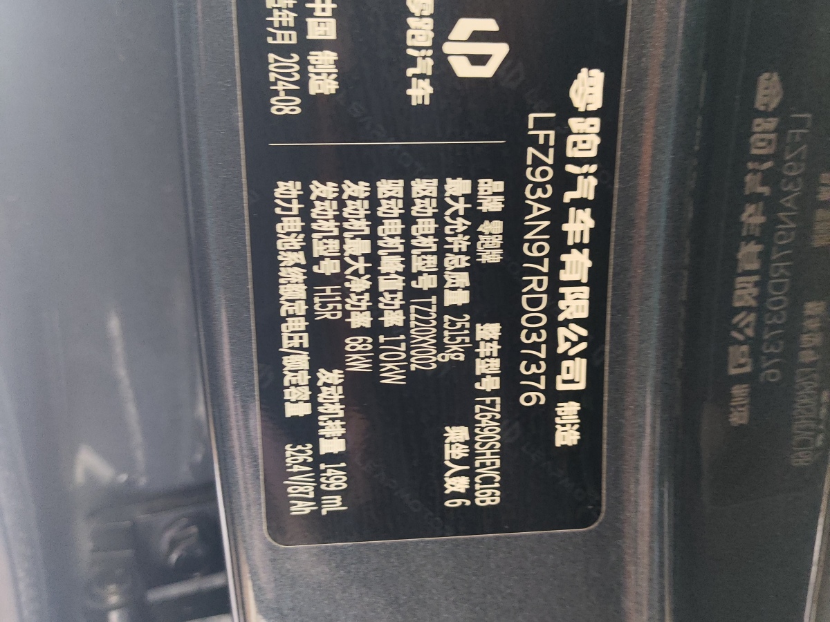 Leapmotor C16 2024 car image #4