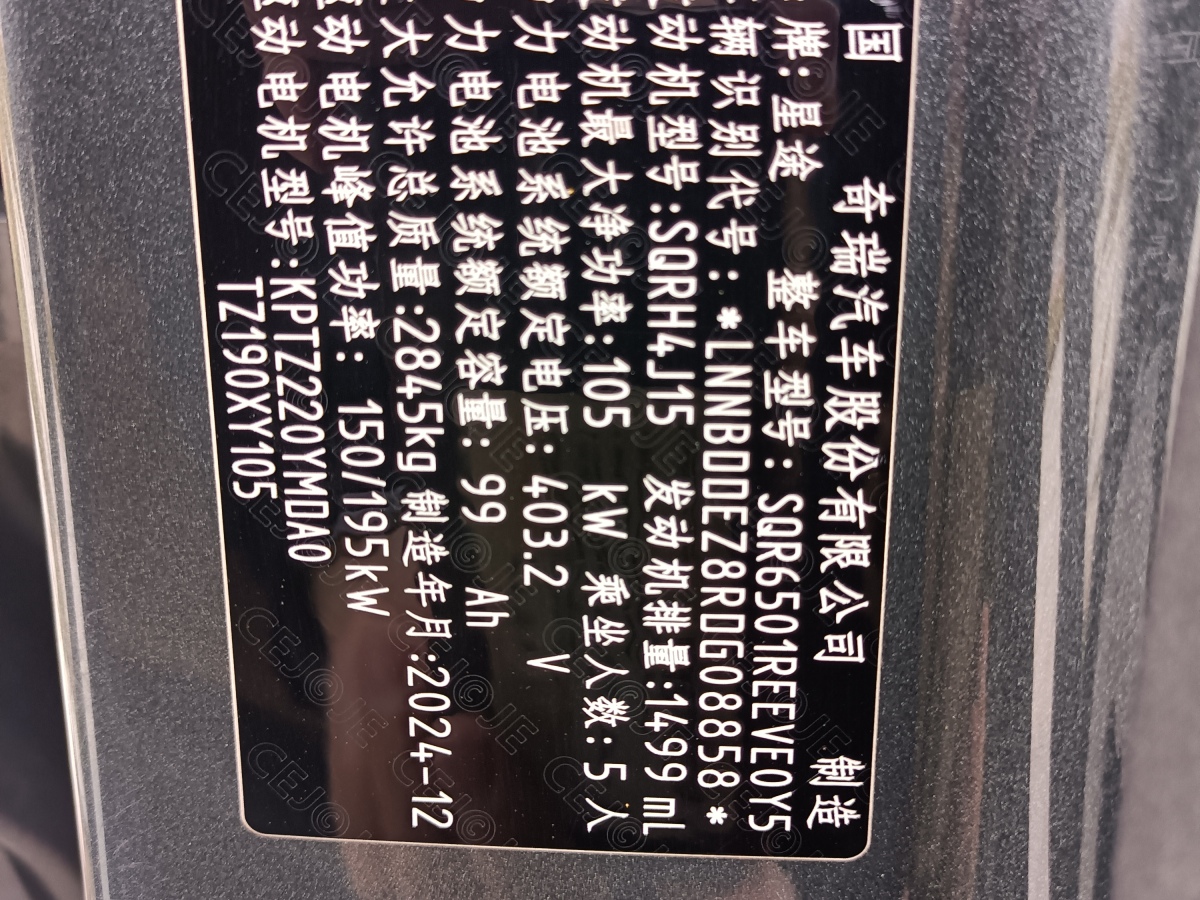 Exceed Stellar Era ET 2024 صورة سيارة #4