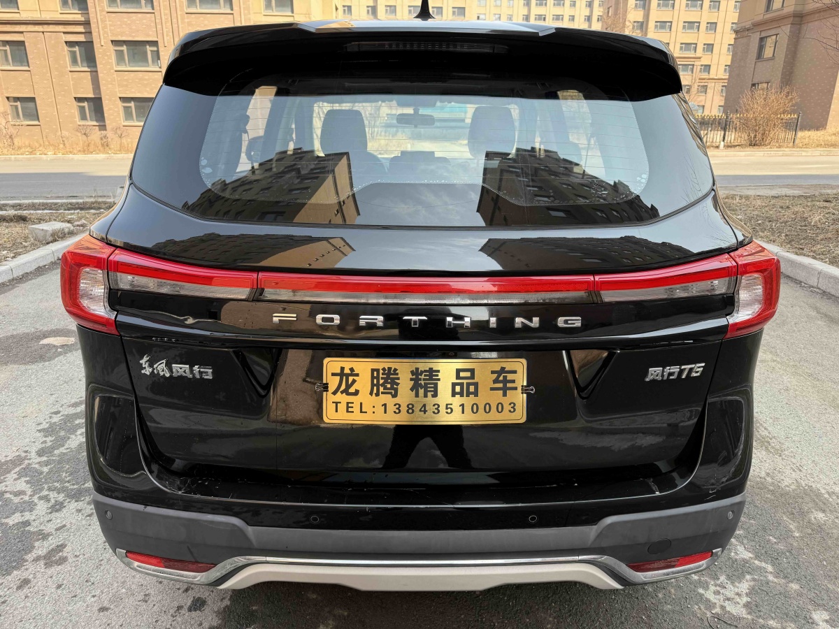 东风风行 风行T5 2020 汽车图片 #4