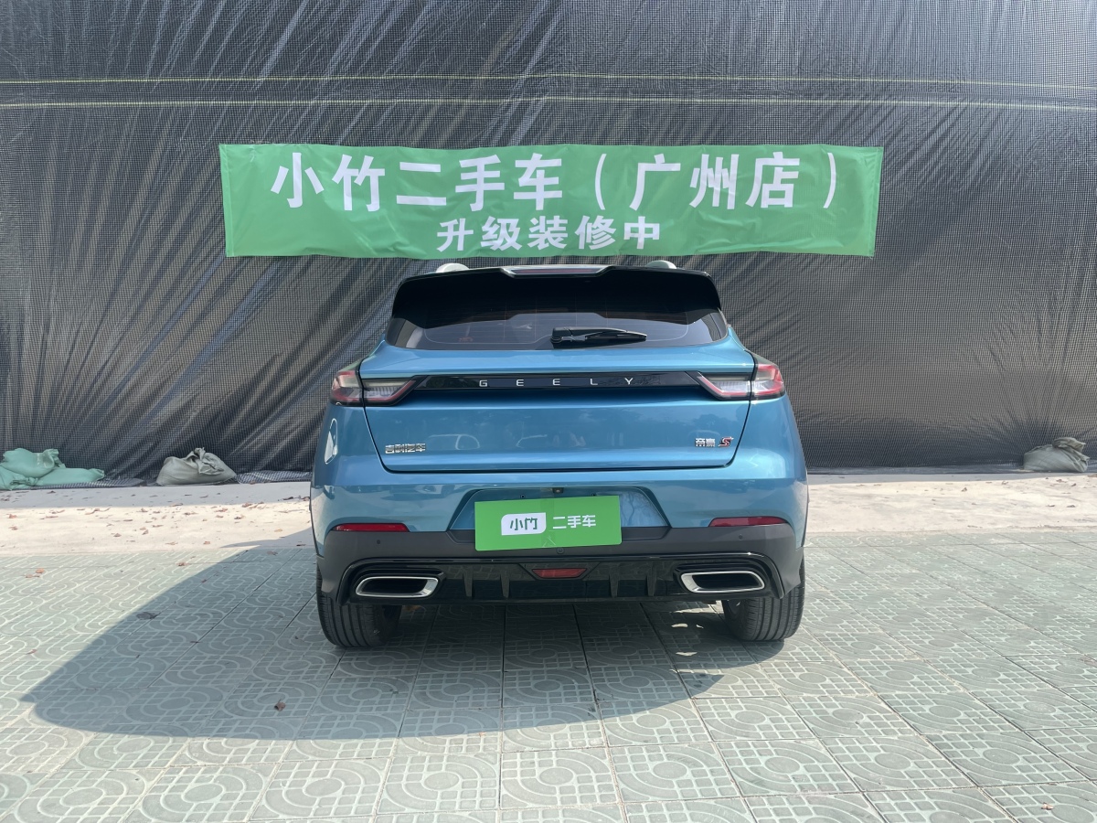 GEELY Emgrand S 2022 car image #4