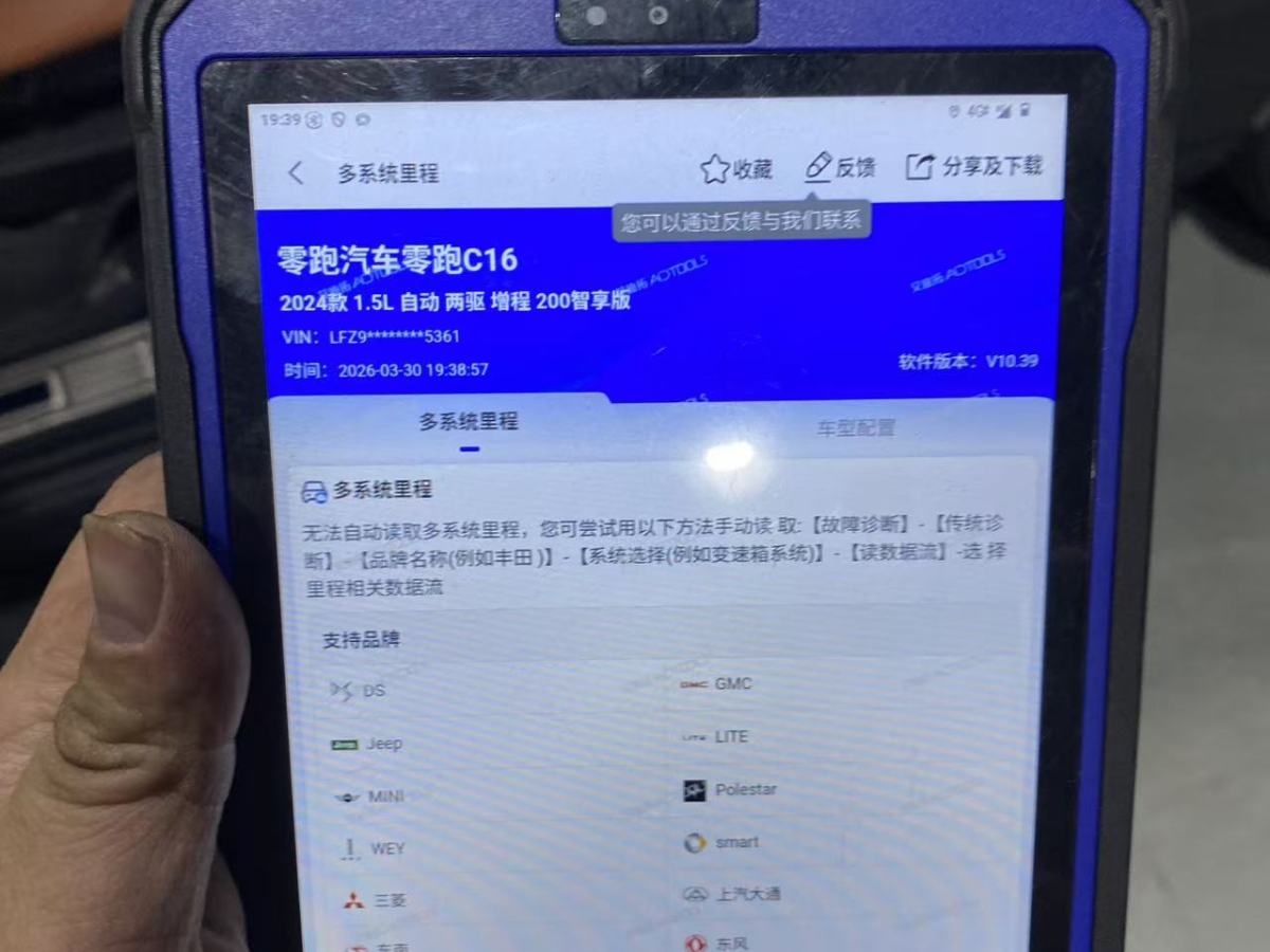 零跑汽车 零跑C16 2024 汽车图片 #4