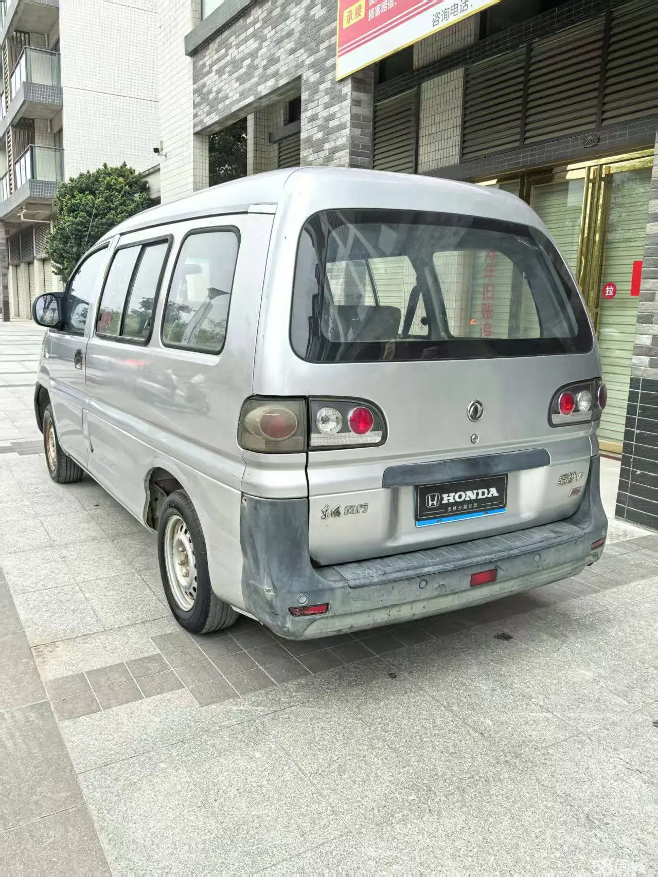 Forthing Lingzhi 2016 car image #4