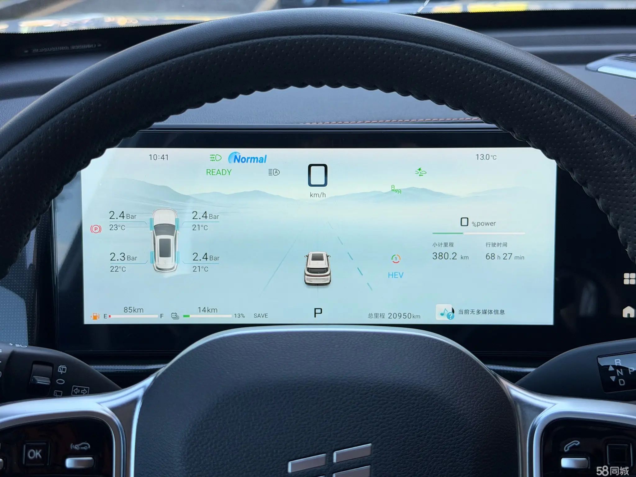 捷途山海 捷途山海L7 2024 汽车图片 #4