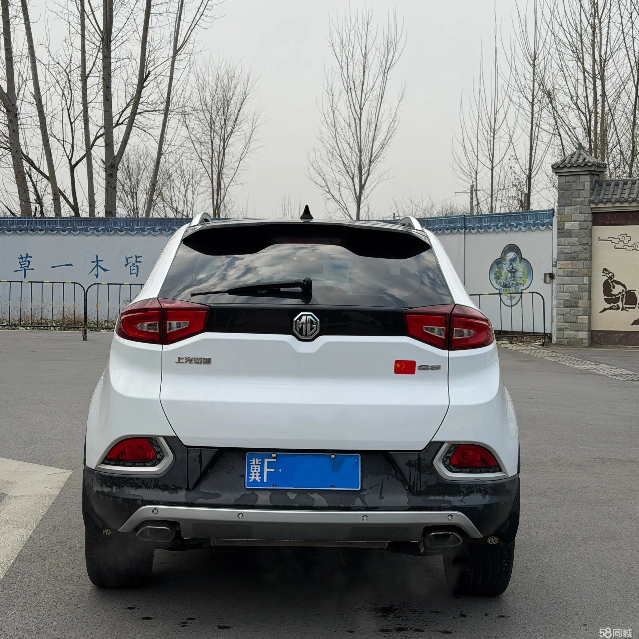 MG GS 2015 #4 MG GS 2015 car image #4