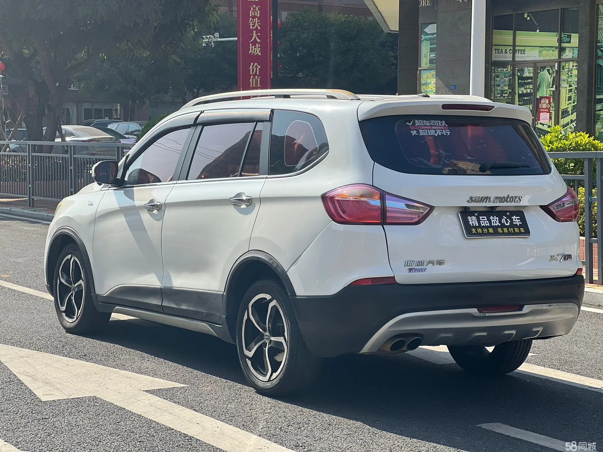 SWM斯威汽车 SWM斯威X7 2018 汽车图片 #4