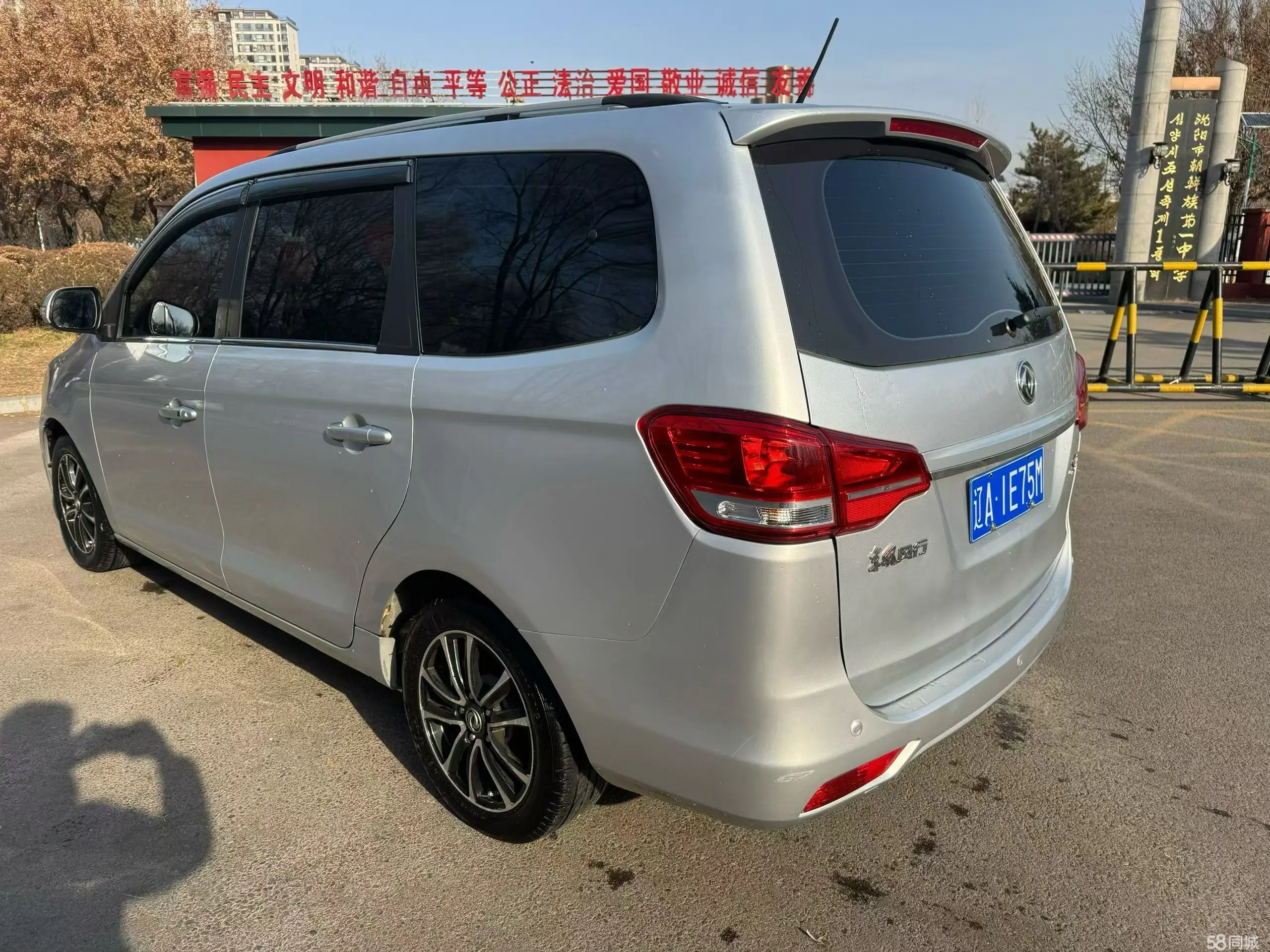 东风风行 风行S500 2015 汽车图片 #4