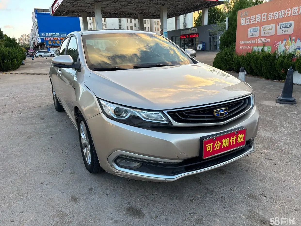 GEELY Emgrand GL 2017 car image #4