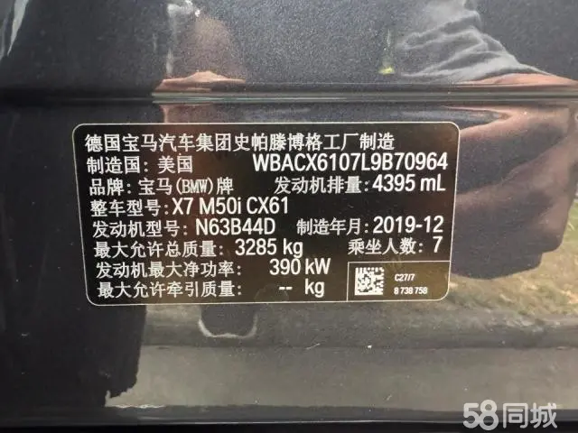 BMW X7 2020 immagine di auto #4