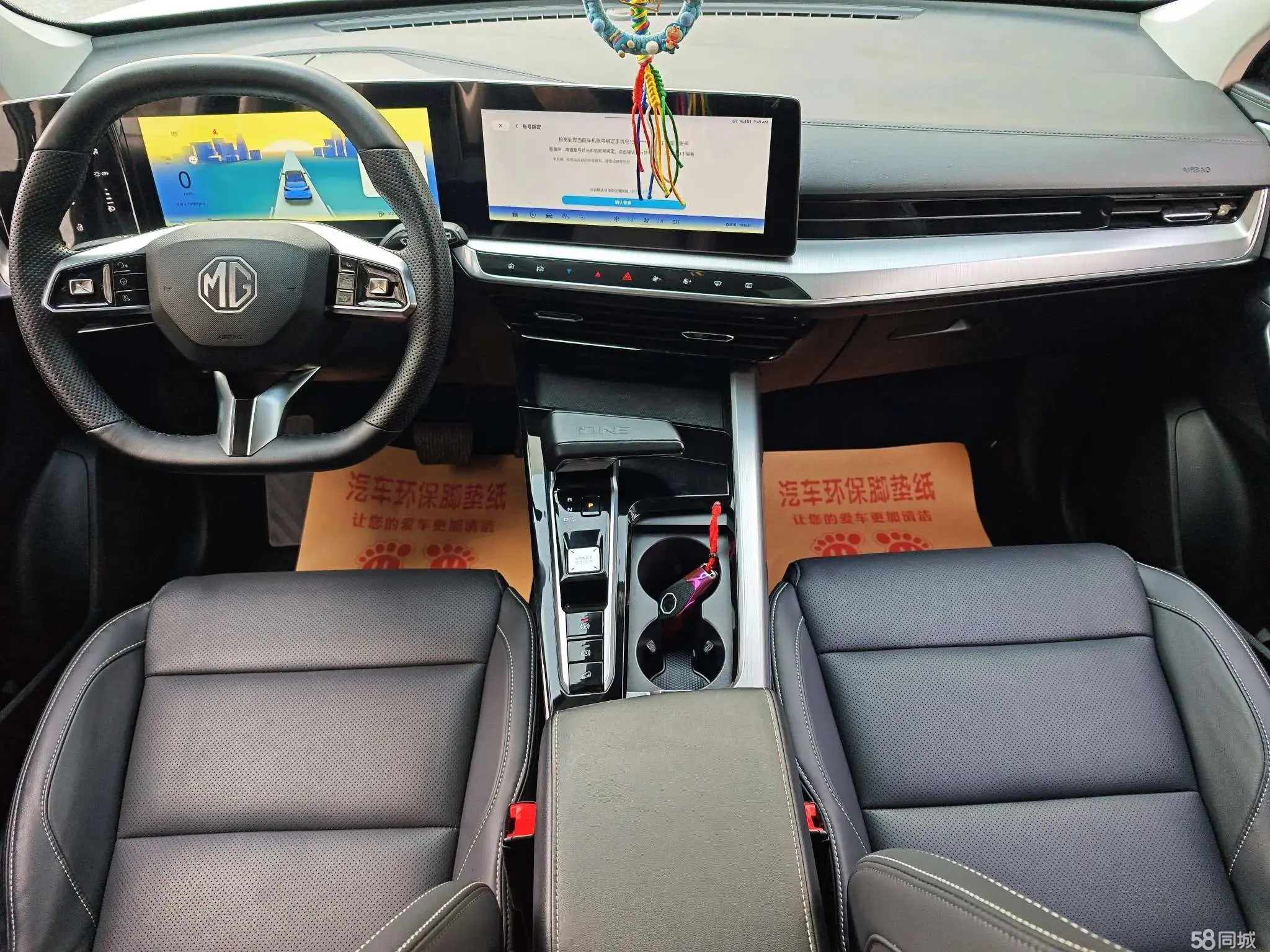 MG ONE 2022 immagine di auto #4